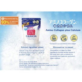 アミノコラーゲン プラスカルシウム 14日分 98g×3個