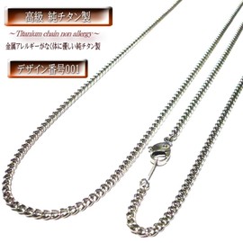 23.6 inches (60 cm), Pure Titanium Chain, Titanium Necklace, Chain, Hey, Kihei, Titanium