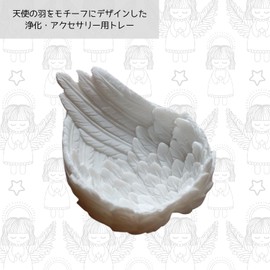S.T.S.G Accessory Tray, Purification Dish, Small Items, Angel Wings, Tray, Stylish, Placing Plate, Small Plate, Power Stone, For Purification, Entryway, Lucky Charm (White)