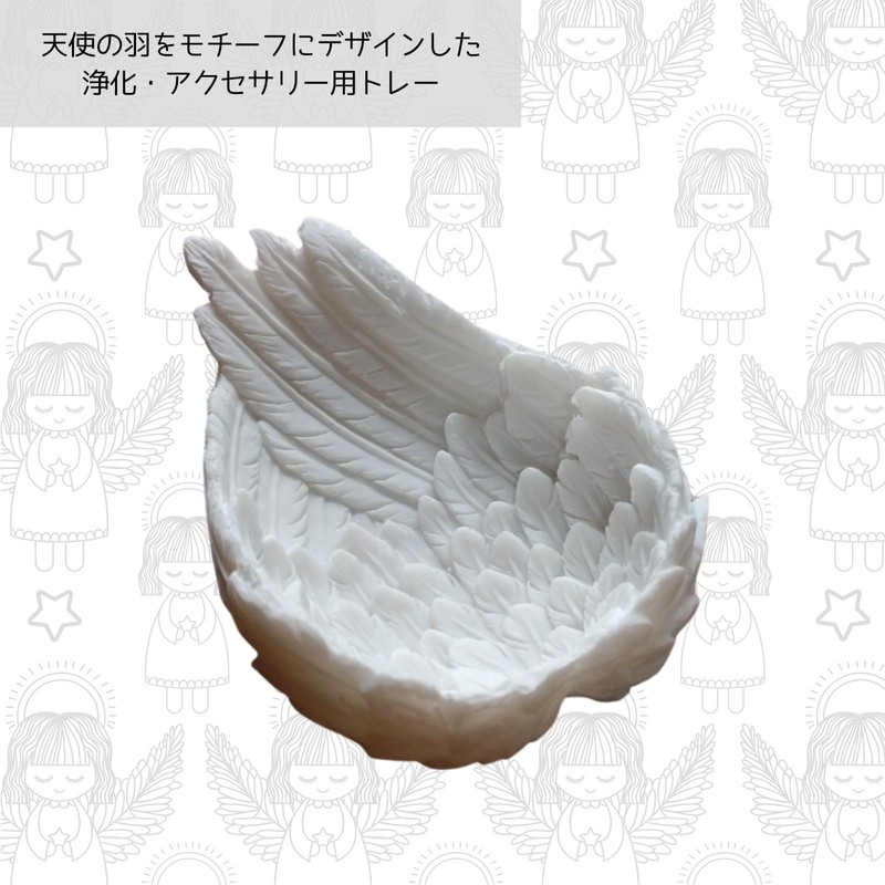 S.T.S.G Accessory Tray, Purification Dish, Small Items, Angel Wings, Tray,