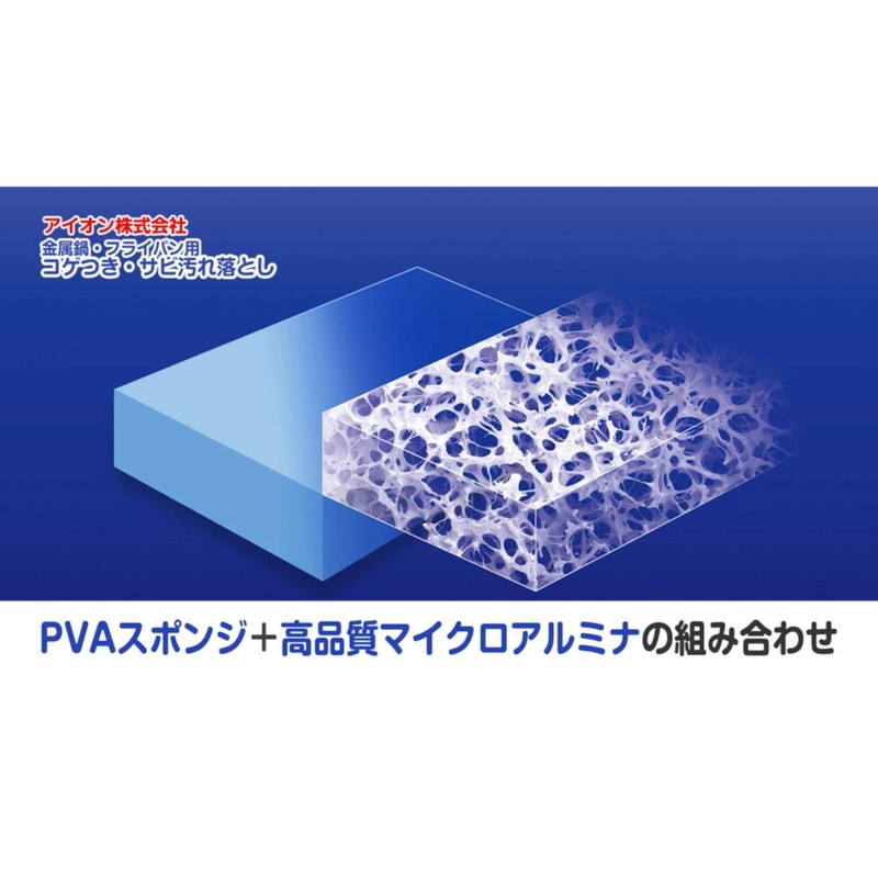 Aion Dirt Remover Block for Metal Pots and Frying Pans,