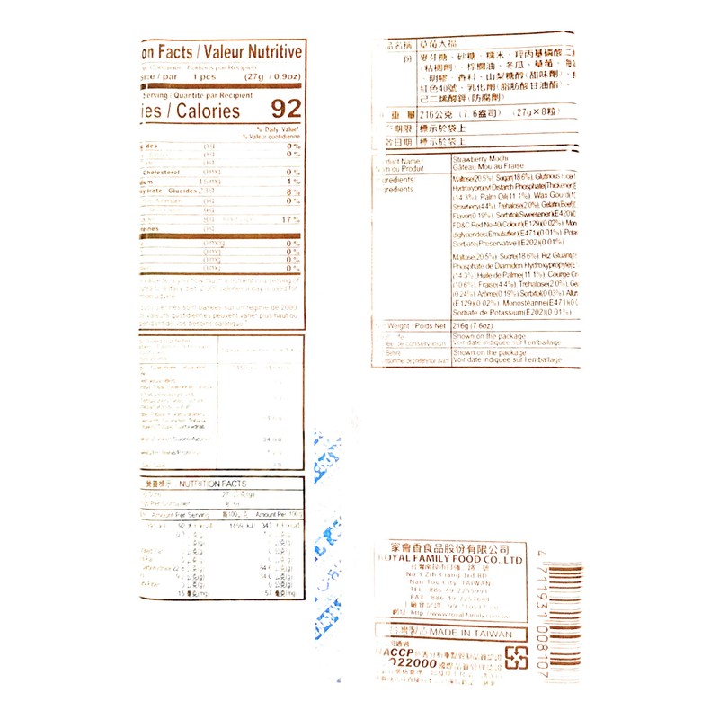 2 Pack Royal Family Strawberry Mochi 7.6 Oz Each