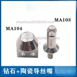 Makino Eye 모델 용 1pc 슬로우 와이어 액세서리 다이아몬드 아이 마스크 노즐 MA103 [01 MA104-0.155mm] 1pc Slow Wire Accessory Diamond Eye Mask Nozzle MA103 for Makino Eye Model [01 MA104-0.155mm]