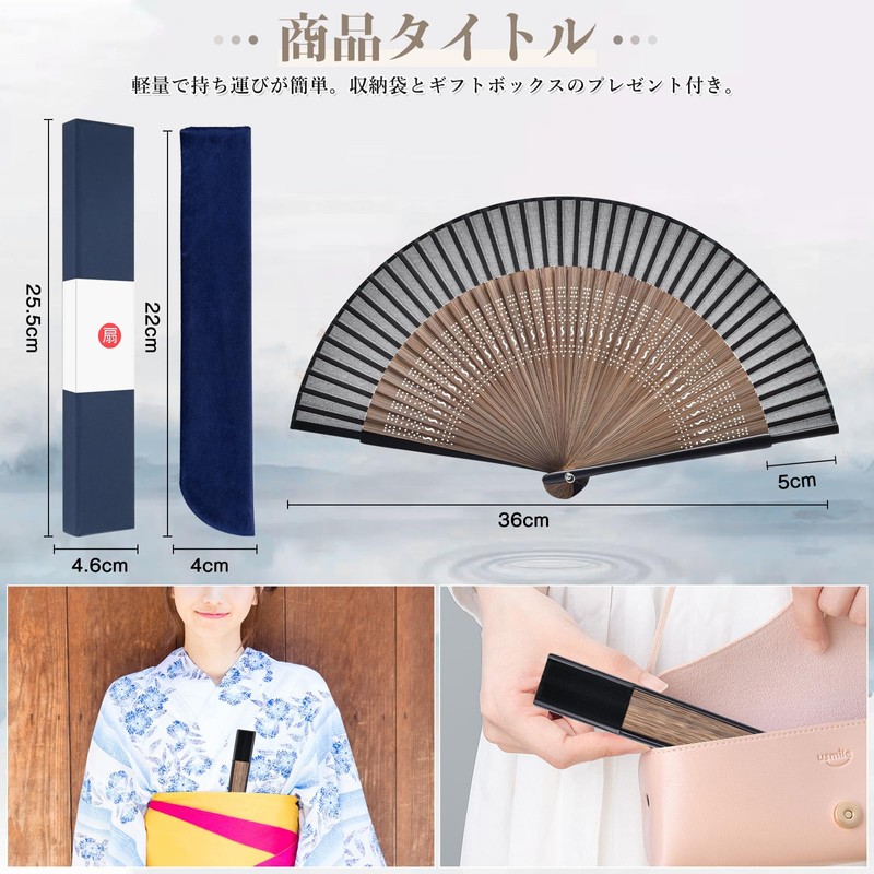 Dockii Men's Folding Fan, Durable, Made in Japan, 8.3 inches