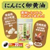 Orihiro Garlic Egg Butter, Hook Type, 60 Seeds