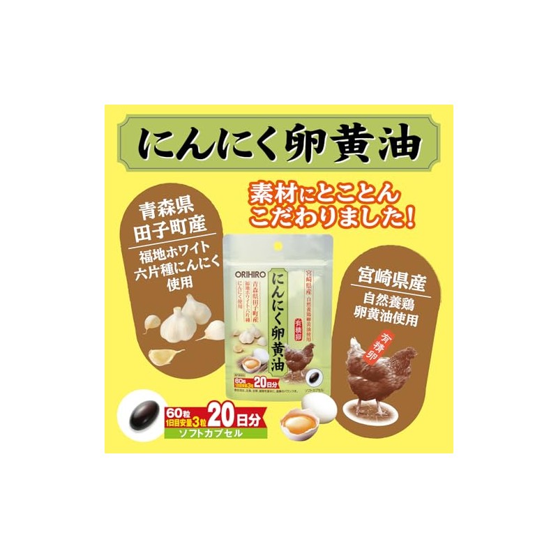 Orihiro Garlic Egg Butter, Hook Type, 60 Seeds