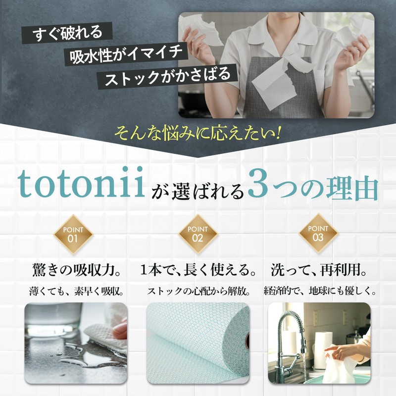totonii Washable Paper Towels, Kitchen Paper, Waste, 160 Sheets, Set