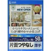 Sanwa Supply JP-EM4NA4N2 Inkjet Superfine Paper