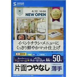 Sanwa Supply JP-EM4NA4N2 Inkjet Superfine Paper