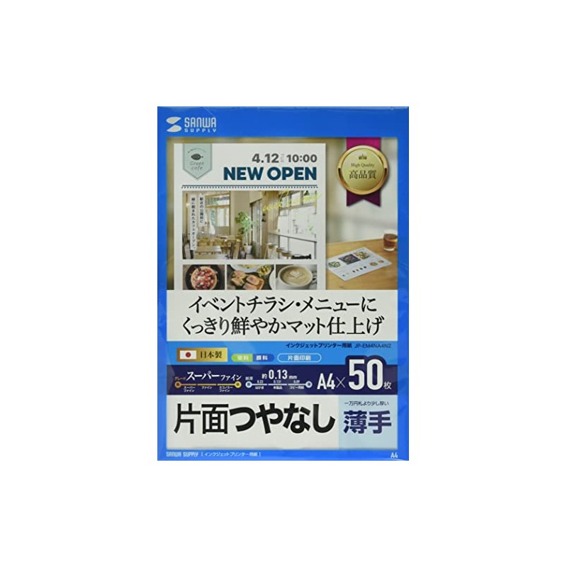 Sanwa Supply JP-EM4NA4N2 Inkjet Superfine Paper
