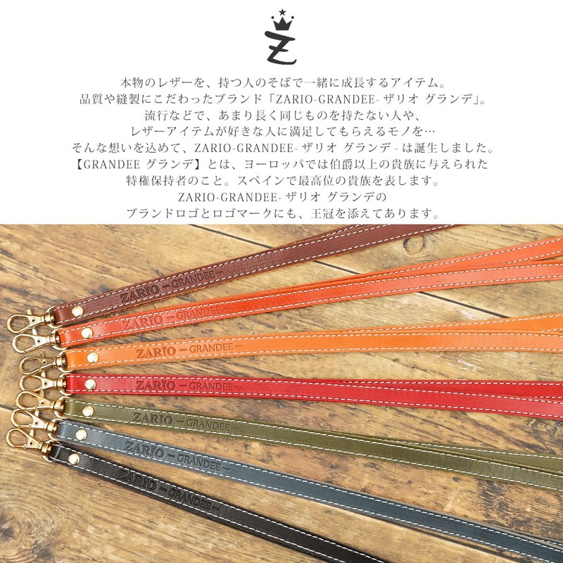 Zario Grande ZAG-202NS Neck Strap, Cowhide Tochigi Leather, Made in