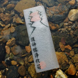 Water Insulator - Kaneko - (Minamotsu Enfu Kinsu)