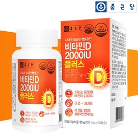 Chong Kun Dang Vitamin D 2000iu Pregnant Adult Vitamin D3 3 Months Supply / 종근당 비타민d 2000iu 임산부 성인 비타민d3 3개월분