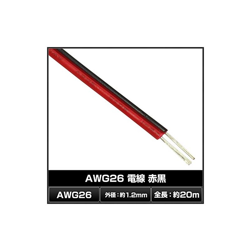 AWG26 Electric Wire, 66.6 ft (20 m), Red and Black