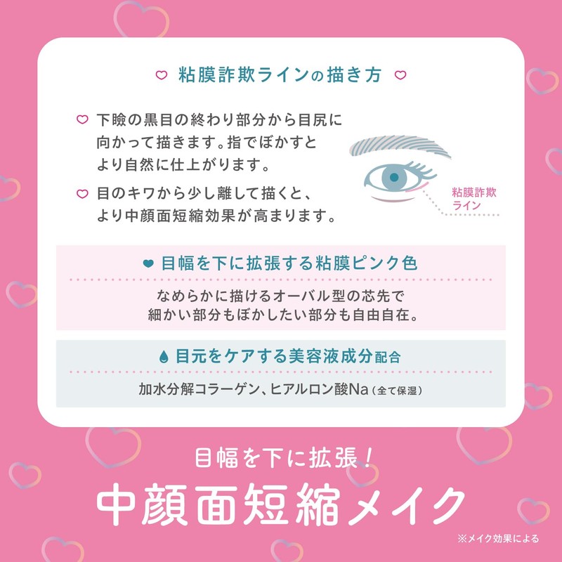 Iholic Drawing Mucosal Pencil, Medium Face Shortening, Eye Width Expansion,