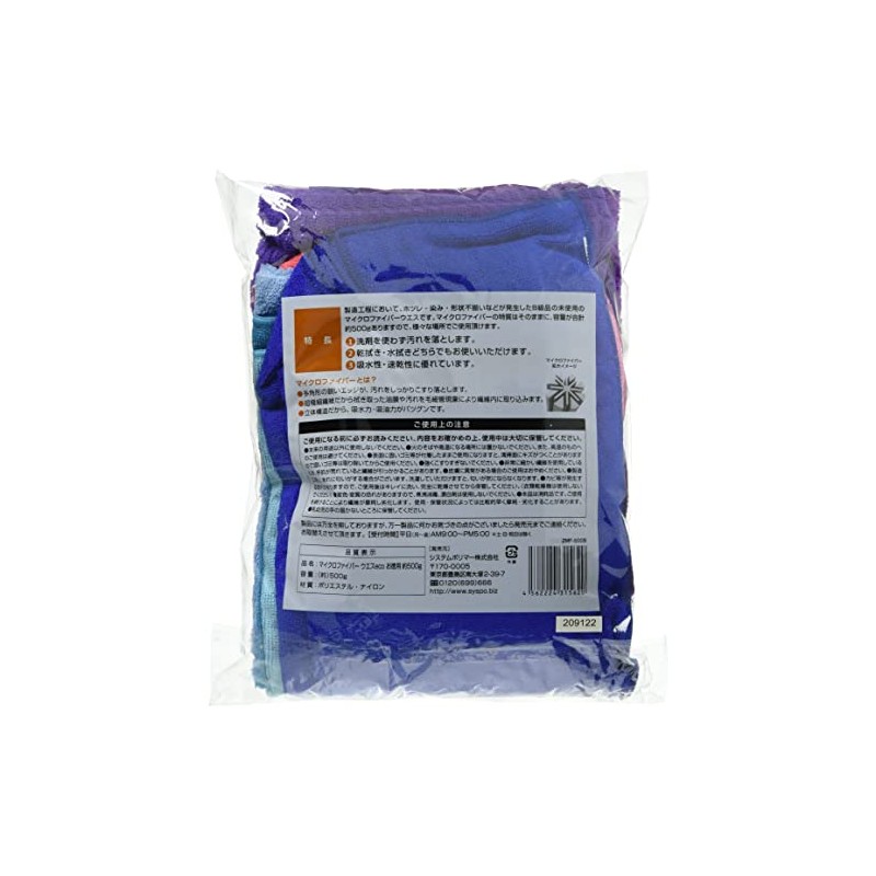 B Microfiber Waste Value 17.6 oz (500 g)