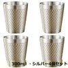 ARARAGI Stainless Steel Tumbler, Vacuum Insulated, Double Wall Construction, 10.1