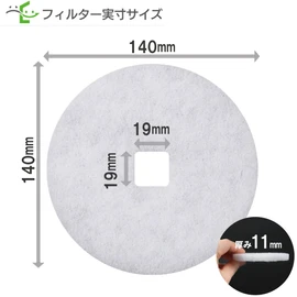 Filter Com UNIX (Compatible with PRP150 / PRP-AWFH/PRP-AWSFH/PRP-AWSSFH/PRP-AWLFH / ※Frameless Filter Only) Ventilation Vent Compatible Filter Diameter: 5.5 inches (140 mm), Hole Diameter: 0.7 inches (19 mm) (5 pieces)