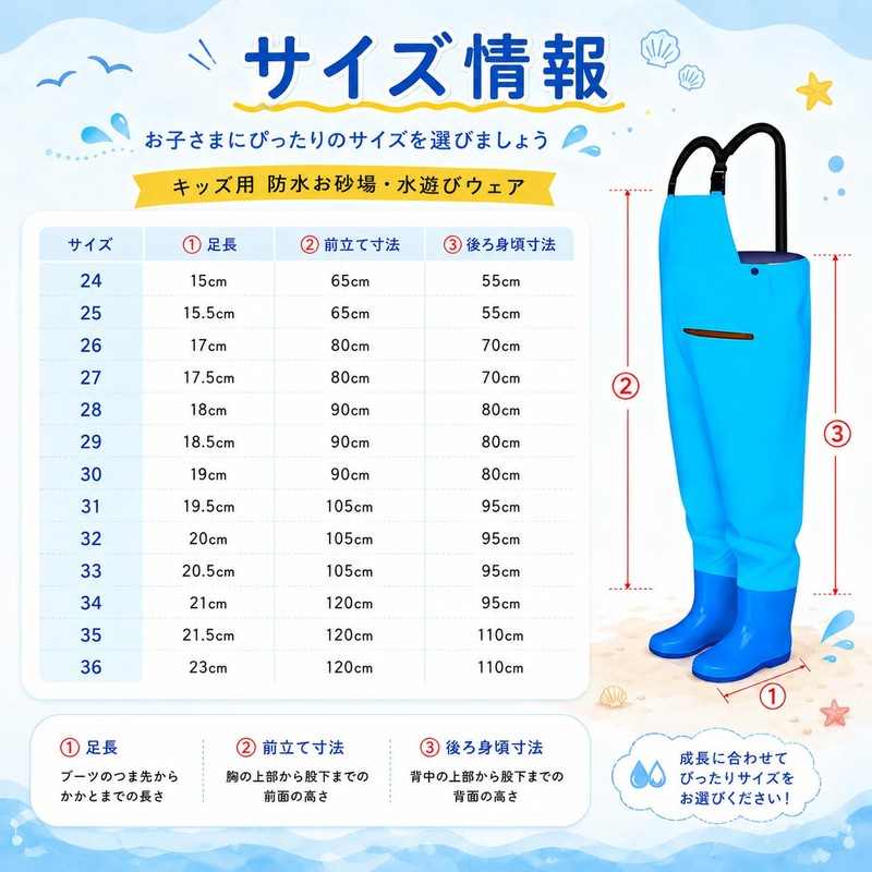 ウェーダー 子供 胴長 滑り防止 長靴 キッズ 防水ズボン ショルダーベルト 簡単着脱 怪我防止