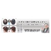 Super Million Hair 0.7 oz (20 g) Black No.1 Set