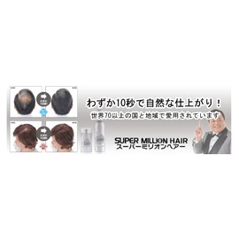 Super Million Hair 0.7 oz (20 g) Black No.1 Set of 2