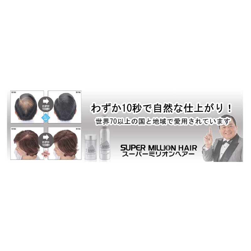 Super Million Hair 0.7 oz (20 g) Black No.1 Set