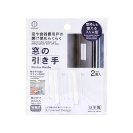 SHINTECH Window Pulls, White, Pack of 2