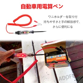 Circuit Voltage Tester for Cars, Digital Electrostatic Tester, Includes Pen Cord, DC3-48V, LED Auto Tester, Route Detection, Polarity Detection, Performance Testing, Car Diagnostic Tool, Automotive