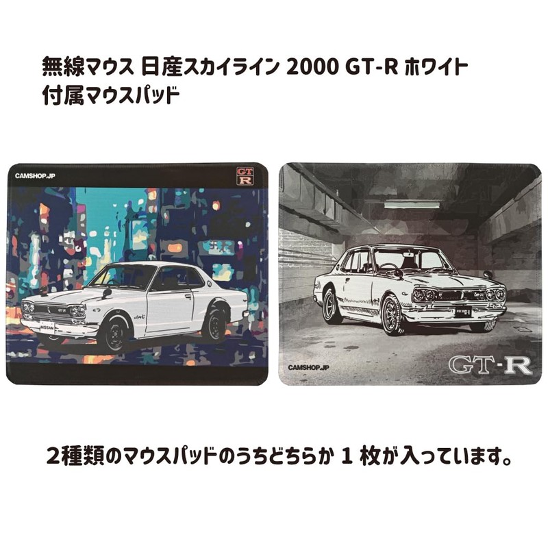 Nissan Skyline 2000 GT-R Wireless Bluetooth Mouse