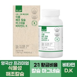 Irob 해조칼슘 마그네슘 비타민D 비타민K X 1병 총 6개월분) Seaweed Calcium Magnesium Vitamin D Vitamin K X 1 Bottle Total 6 Months Supply