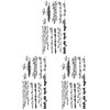 THE FANTASY hb067 Tattoo Stickers, English Letters, Regular Size, Pack