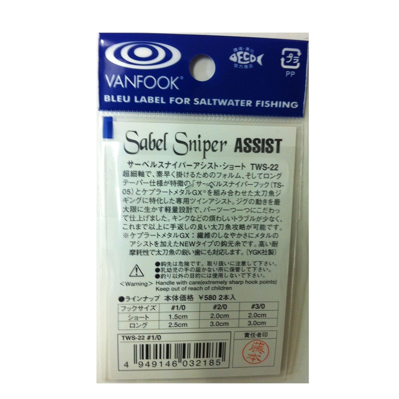 VANFOOK TWS-22 Saber Sniper Assist Short #1/0, Silver