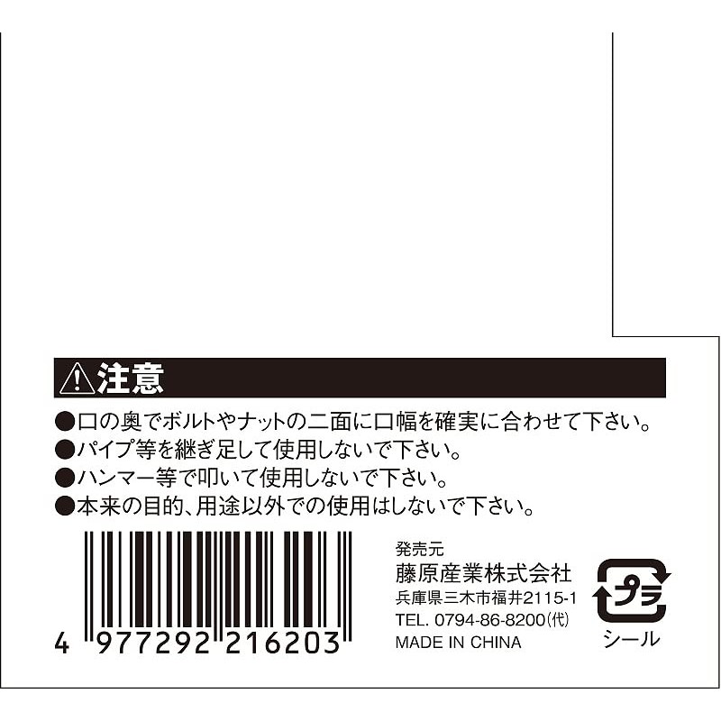 SK11 SMW-230F Motor Wrench for Water Repair, Maximum Opening Width: