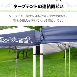 FIELDOOR Tarp Tent Exclusive Tent Connection Rain Gutter with 6 Connecting Belts [Exclusive for 3.0m×3.0m]