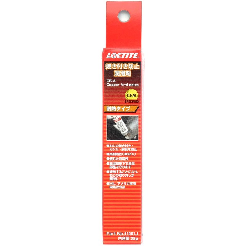 LOCTITE 51001J Anti-Seizing Lubricant, Heat-resistant Type HTRC9