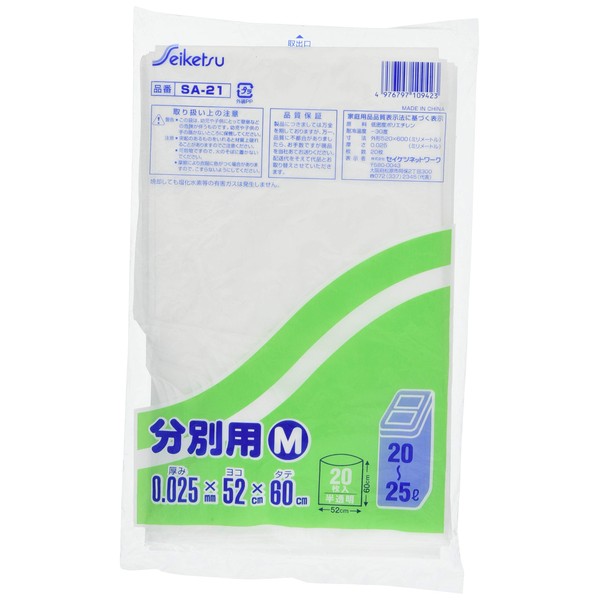 Seiko Network Register Bag, Multi Product Size: Thickness 0.025 x