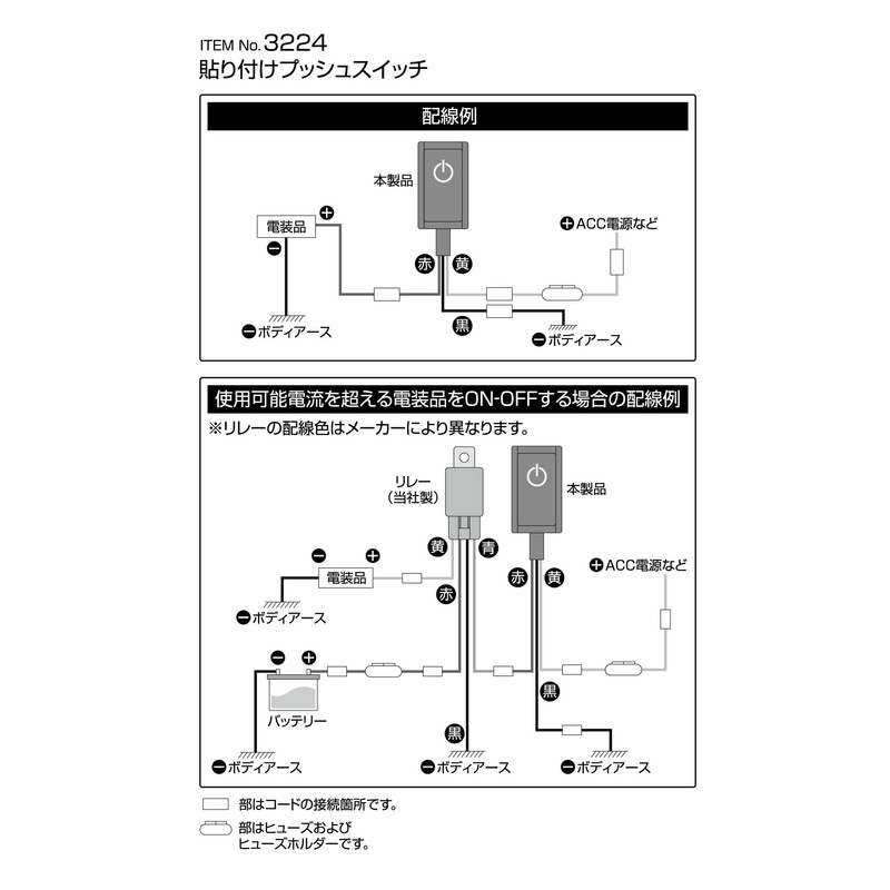 amon attachable ON-OFF push switch, 12 VDC 200mA, illumination color: