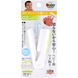 Greenbell BA-005 Stainless Steel Baby Nail File 1 Piece