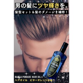 Bablopomade Hair Oil Men's Styling Non-Rinse Treatment Moisturizing Perm Orange
