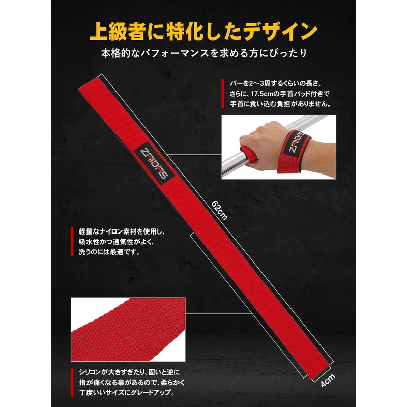 ZAIDAS Wrist Strap, Training, Muscle Training, Anti-Slip, Grip Assistance, Includes