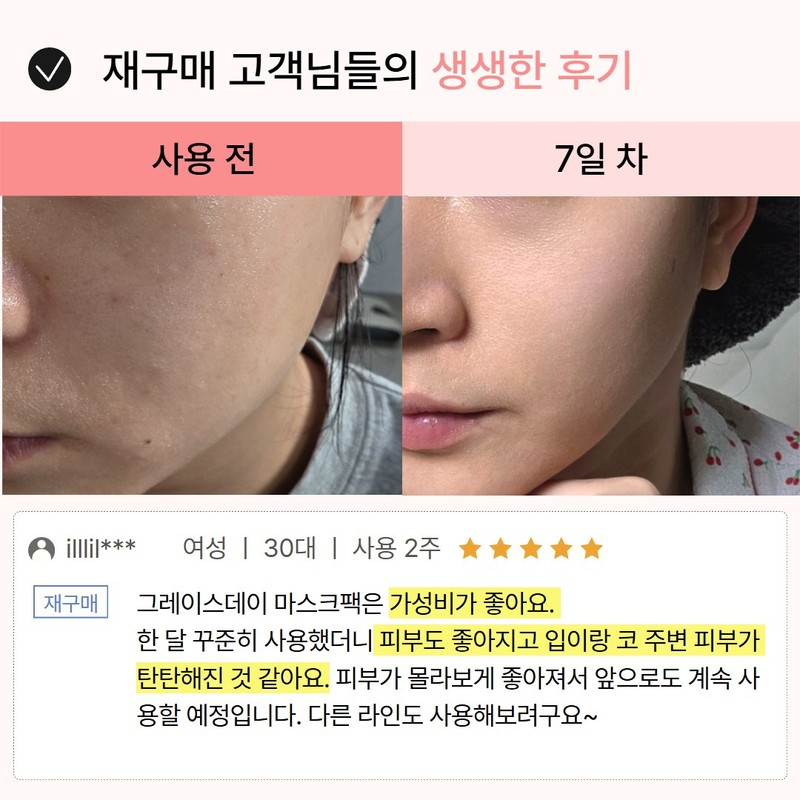 Grace Day Collagen Mask Pack, 1 Piece, 50 Packs
