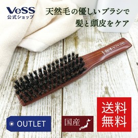Vess Boar Bristle Brushing Brush JI-1000 Japan