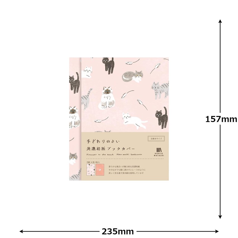 Furukawa Paperwork Book Cover HONTOWATASHI Cat QE252 Mino Washi Book