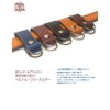 [highstyle] Tochigi Leather Key Chain, Made in Japan, Double D-Ring