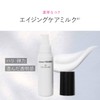 Madame Yoshiko VF Extra Rich Milk (Dense, Highly Moisturizing, Milk,
