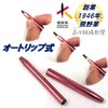 Shishida Seishindo Kumano Lip Brush Automatic, 100% Natural Horse Hair,