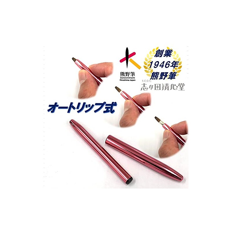 Shishida Seishindo Kumano Lip Brush Automatic, 100% Natural Horse Hair,