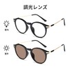 [Cyxus] 調光サングラス ブルーライトカットも 紫外線対策 UVカット ラウンド 運転 釣り用 旅行 お洒落