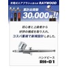 RAYWOOD Airbrush Delta Handpiece Double Action 0.3mm 0.4mm 0.5mm Plamo