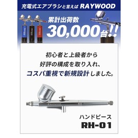 RAYWOOD Airbrush Delta Handpiece Double Action 0.3mm 0.4mm 0.5mm Plamo Model Painting Art Craft (0.3MM Caliber)